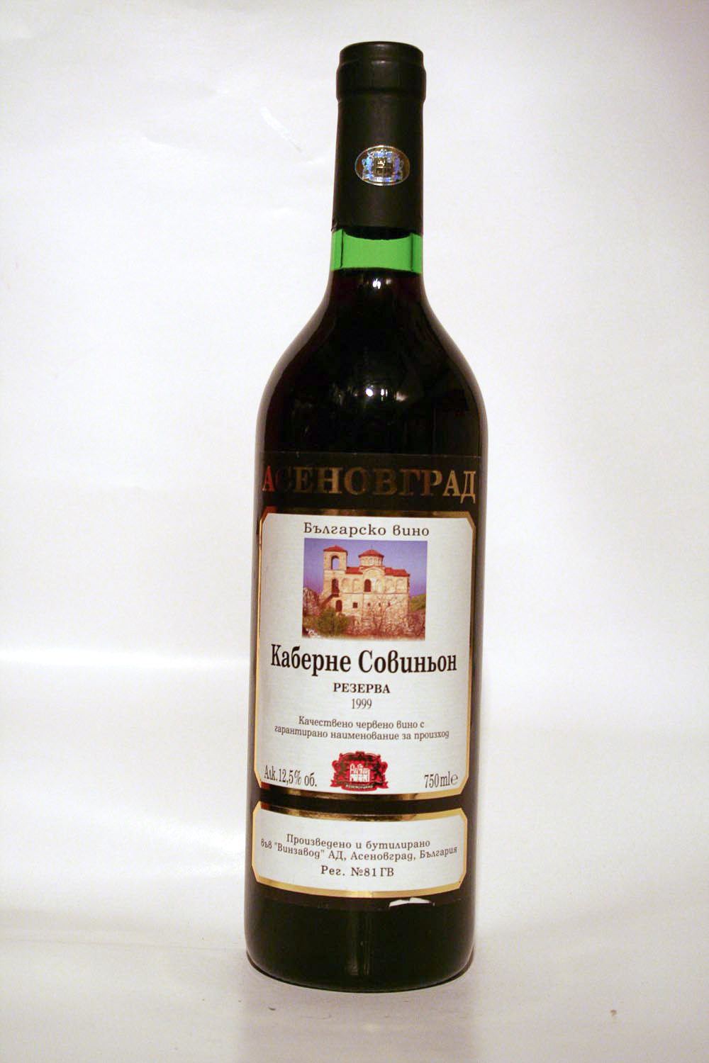 Cabernet Sauvignon Reserve 1999